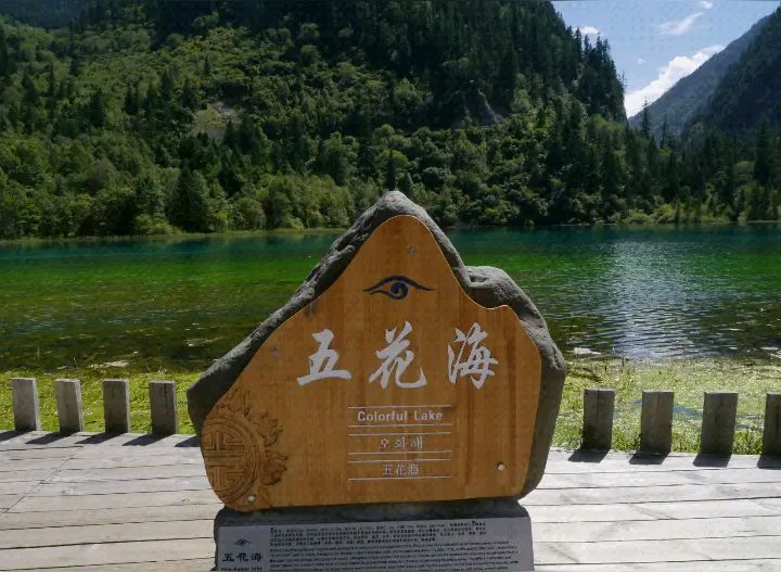 七律·九寨沟之——五花海吟（文/韩满林）/赞桃园清韵诗社（文/王泓）……莲叶之珠文学社