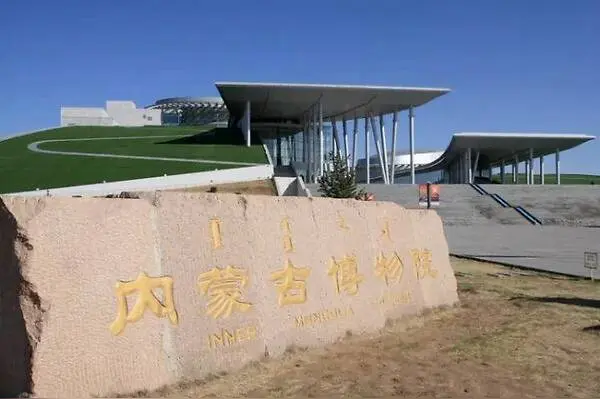 绛都春·中秋节前游内蒙古博物院（文/张华兴）/七绝·钱塘江八月潮有题（文/冯清明）……莲叶之珠文学社（图3）