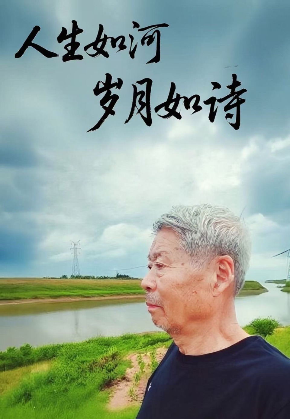 【诗词中国】精品佳作《在雨中撑起一把伞》作者:苍松(图5)
