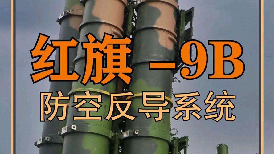 【议论文】《红旗9B入伊: 中东防空格局重塑与以色列空袭优势的再平衡》 作者:韦民/陕西宝鸡