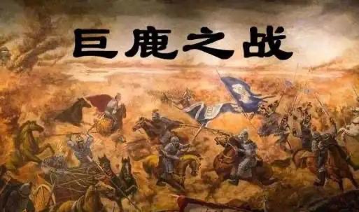 【新诗大观】巨鹿鏖战||文/谢爱民（图2）