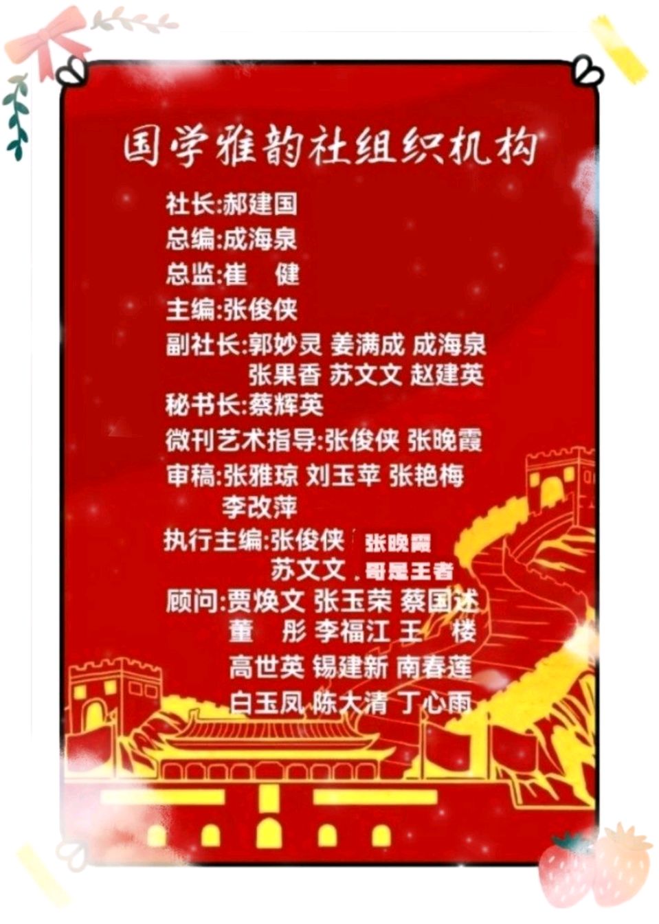 【国学雅韵社】五绝 黄昏文/南山翁（图9）