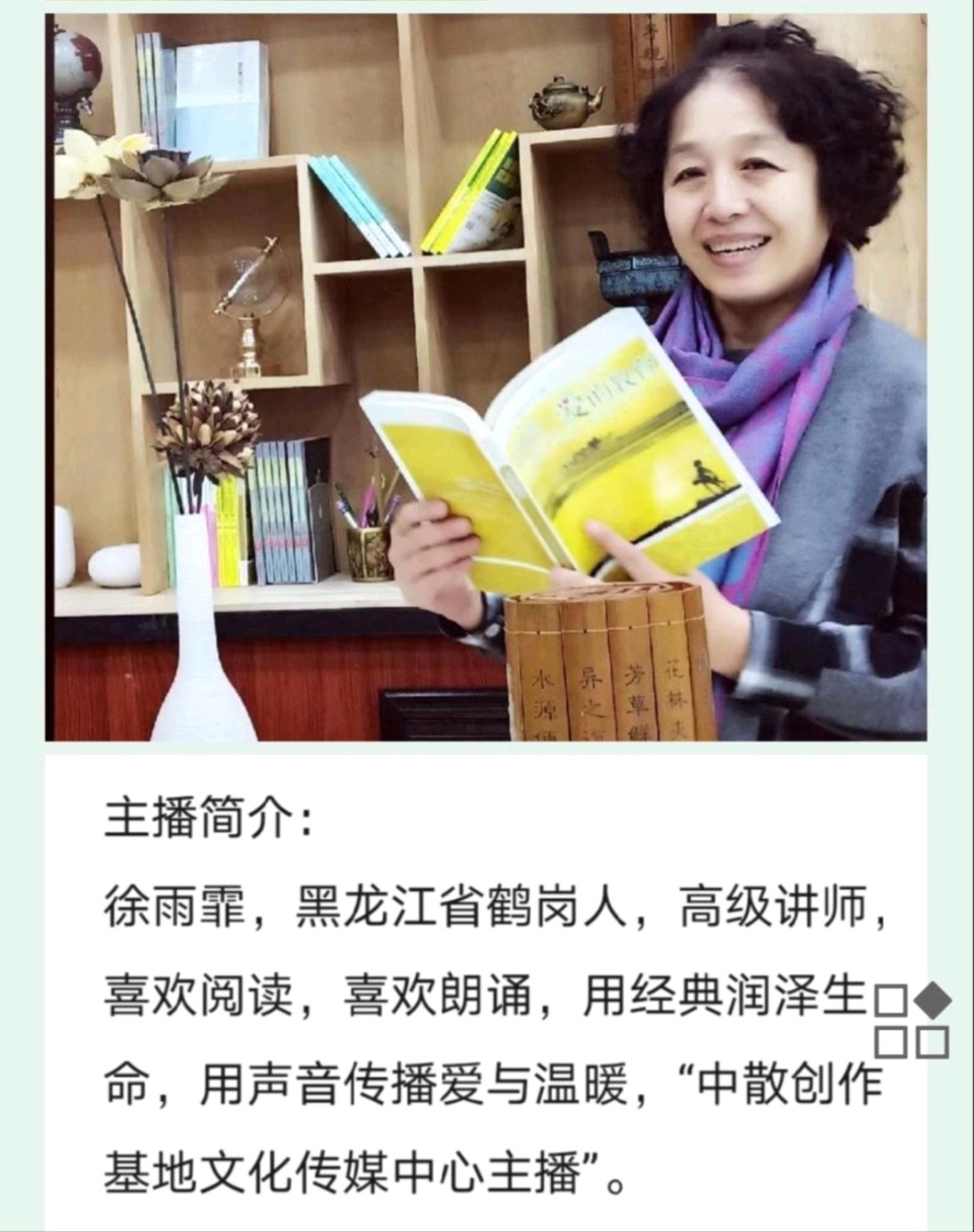 刘相柱诗歌 寒露宴友（外二首）主播：雨霏；编辑：小鱼儿 【秦岛韵声】（第1388期）（图6）