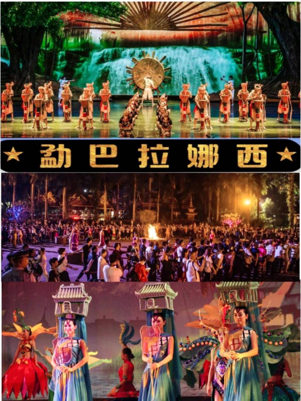 结伴游云南～诗◑李耀文（图21）