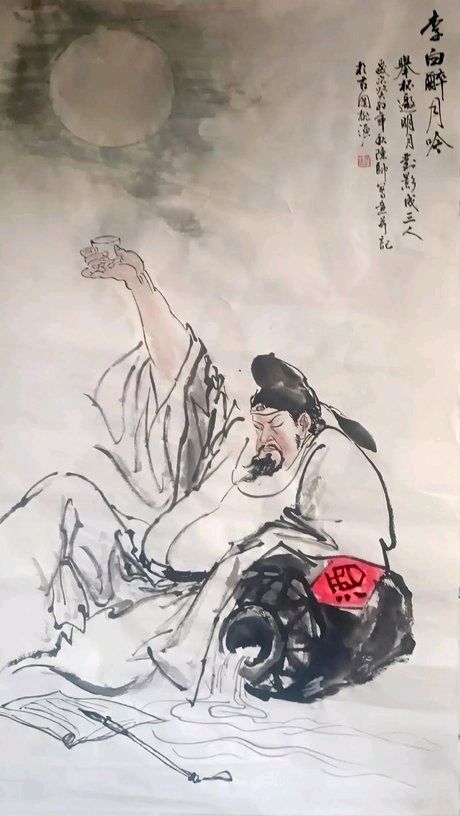 会员风采录‖巴彦诗词楹联协会【1022】(图19)