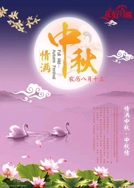 会员风采录‖巴彦诗词楹联协会【1022】(图17)
