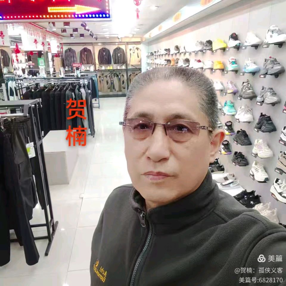 会员风采录‖巴彦诗词楹联协会【1022】(图26)