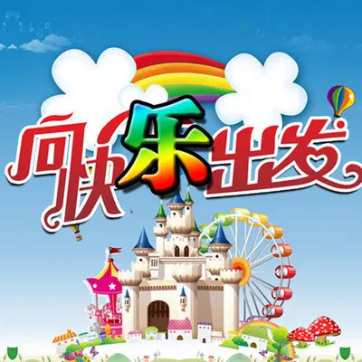 这样最快乐（文/奇石）……莲叶之珠文学社