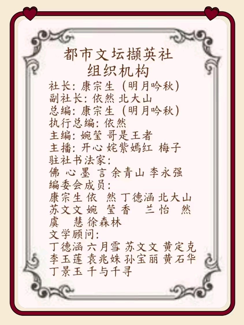 【都市文坛撷英】辘轳体•居家老汉看新闻（新韵）文/郑占荣（河北）（图6）