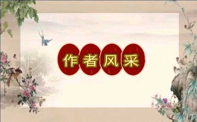 【精品诗词】诗意人生 作者|| 宋炳君（图8）