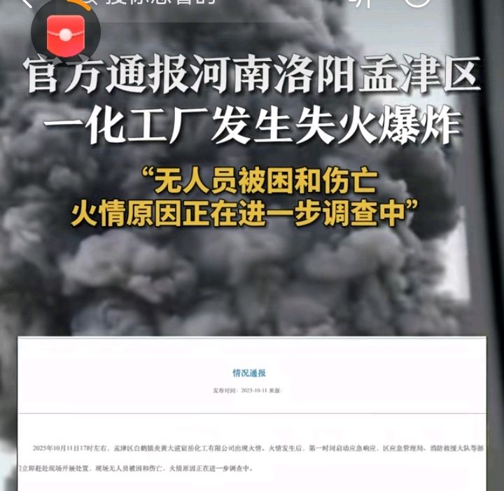 火灾安全给我们又一次敲响了警钟