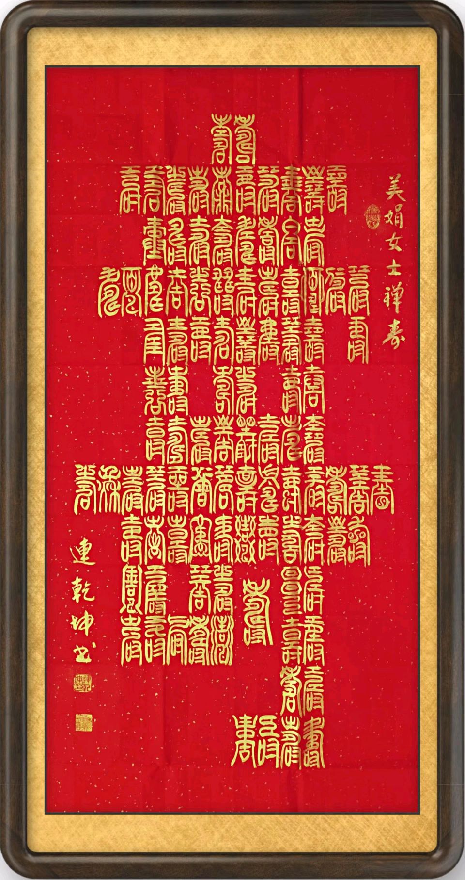 连乾坤书法作品欣赏 编辑/智者见智（图9）