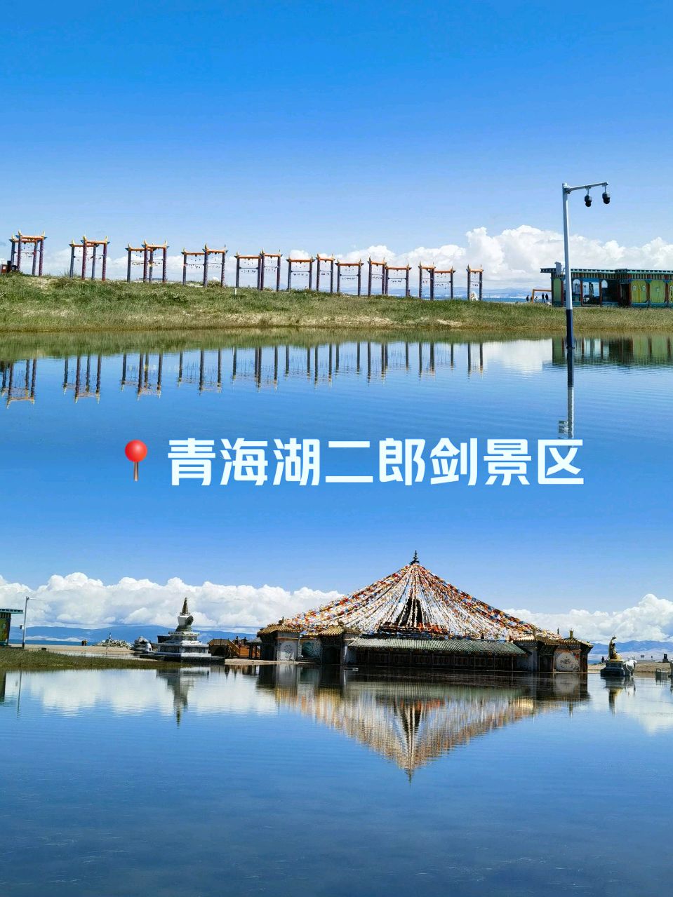 东方书剑的《五绝二章・赞青海湖二郎剑湖上风景》