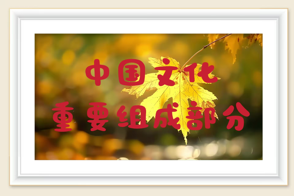 【中国文艺工作者联合会】会刊《百花园地》第132期两节同题作品和节期随吟合集（B）刊（图2）