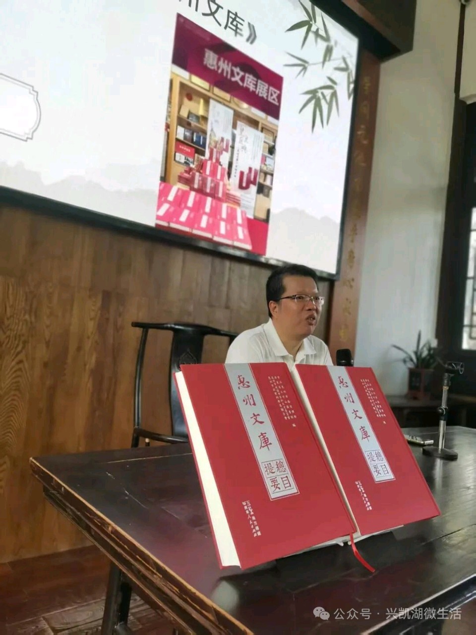 【新闻】探寻惠州文脉惠州历史文献与《惠州文库》编纂的意义讲座正式举行/王 夫（图5）