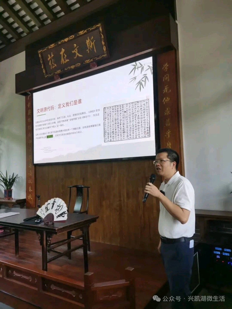 【新闻】探寻惠州文脉惠州历史文献与《惠州文库》编纂的意义讲座正式举行/王 夫（图6）