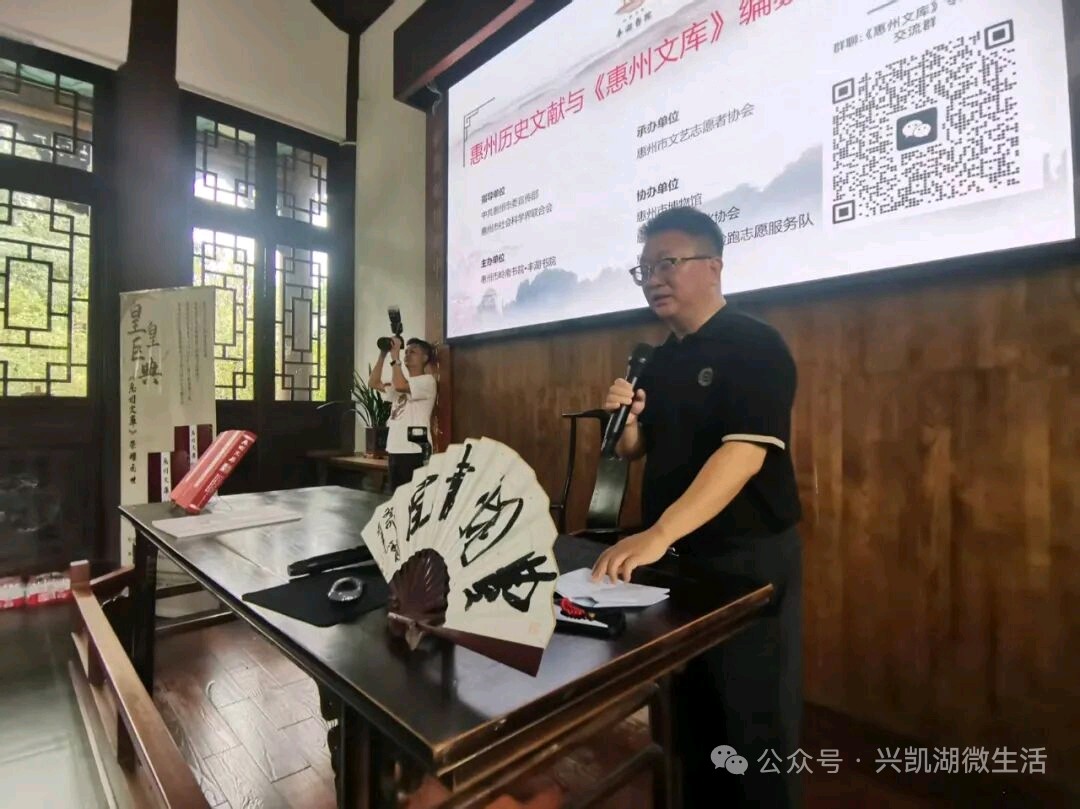 【新闻】探寻惠州文脉惠州历史文献与《惠州文库》编纂的意义讲座正式举行/王 夫（图8）