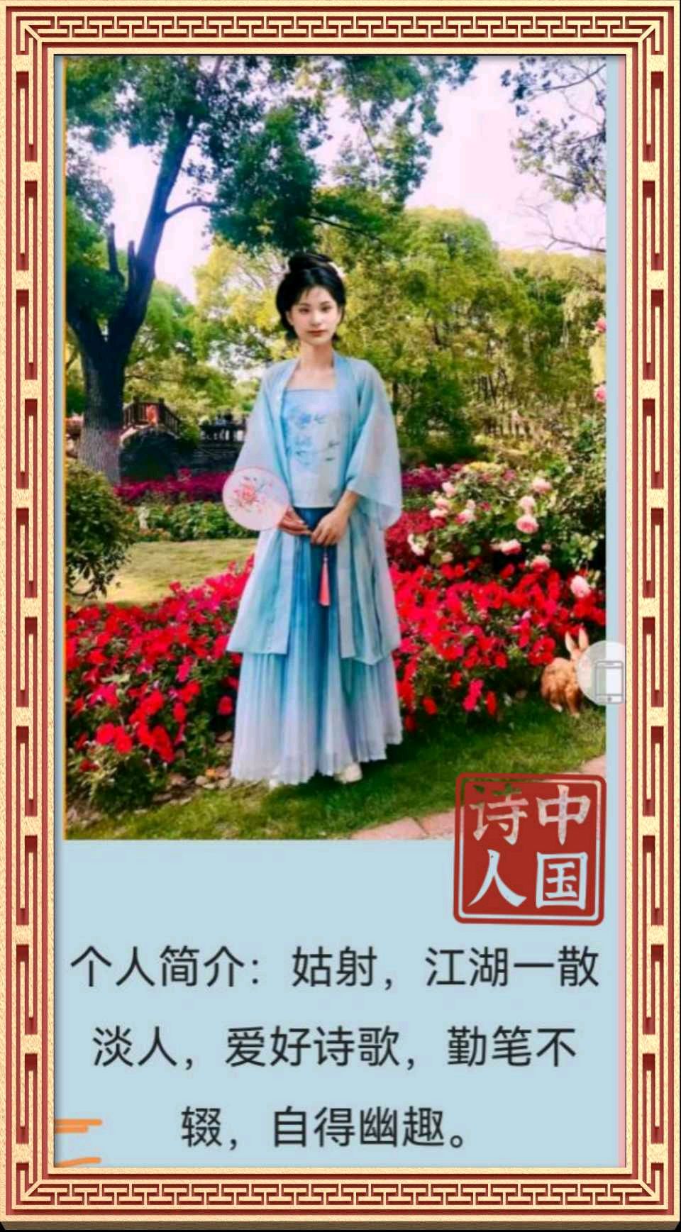 【中国诗人】（名家风采）梦桂花//作者:姑射（图5）