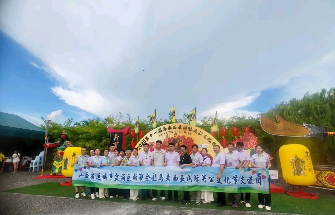来自异国他乡的热情：世界弘扬关帝文化协会组织一行到东南亚进行文化交流（图8）