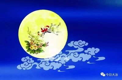 会员风采录‖巴彦诗词楹联协会【1022】(图63)