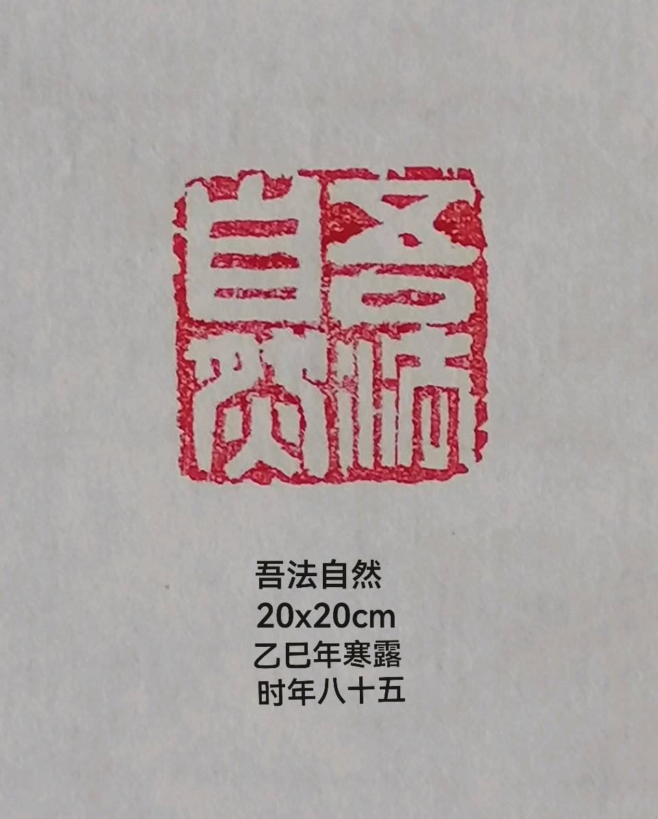 【中国楹联野草诗社】第五研修院（第2104期）（图14）