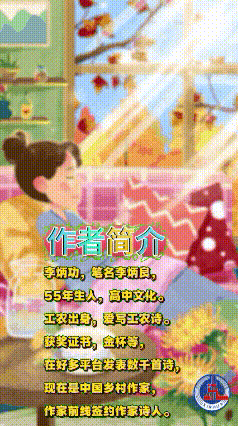 《中秋节》作者：李炳良 [中国现代诗歌文化传媒推荐]（图7）