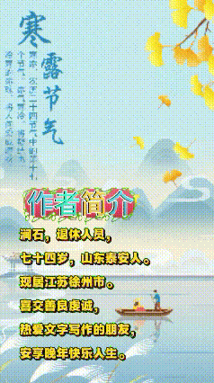 《涧石当代古诗词几首》作者：涧石 [中国现代诗歌文化传媒推荐]（图15）
