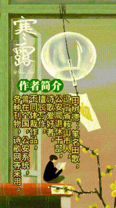 《真爱》作者：田歌 [中国现代诗歌文化传媒推荐]（图7）