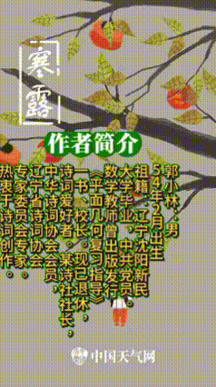 《当代诗人郭小林新创作当古诗鉴赏》作者：郭小林 [中国现代诗歌文化传媒推荐]（图13）