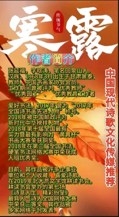《回泉山人创作当代诗三首》作者：回泉山人 [中国现代诗歌文化传媒推荐]（图9）