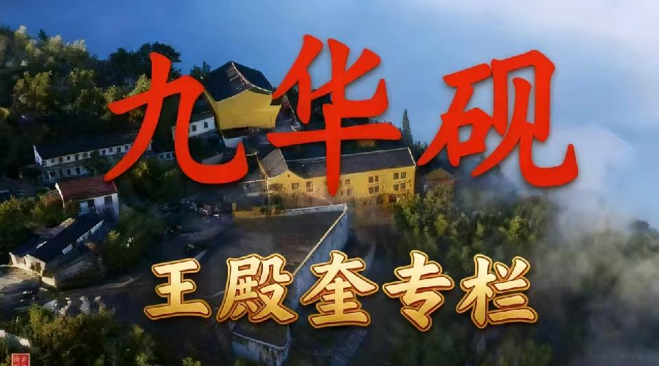 【乐天头条】《九华砚·王殿奎专栏》秋夜(外十一首)//作者:王殿奎(安徽)(图2)