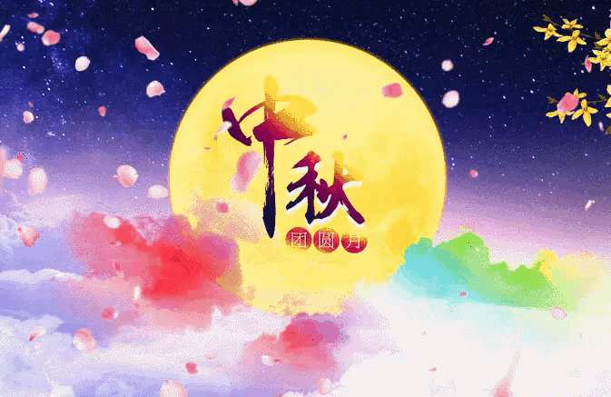 《中秋节》作者：李炳良 [中国现代诗歌文化传媒推荐]（图5）