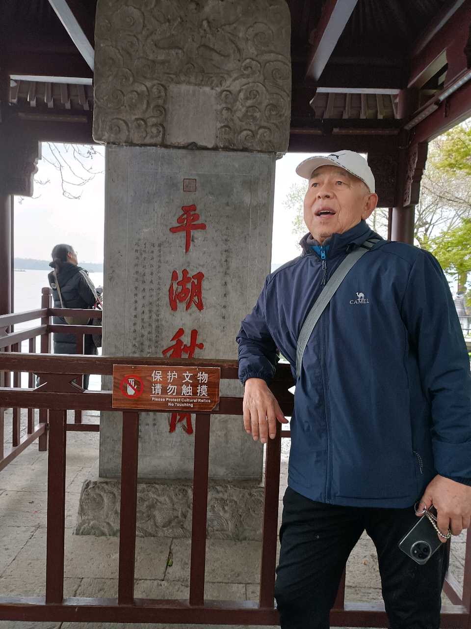 苏堤白堤晨光里的思意漫步留作纪念作者孙兰主编王维宪（图4）
