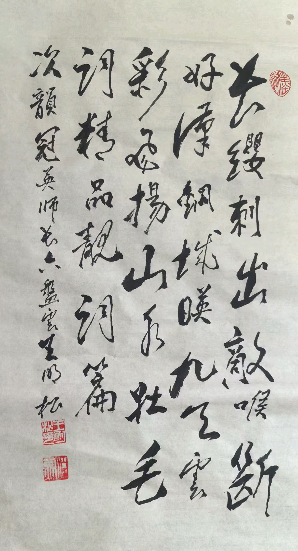 【中国楹联野草诗社】第五研修院（第2105期）（图6）