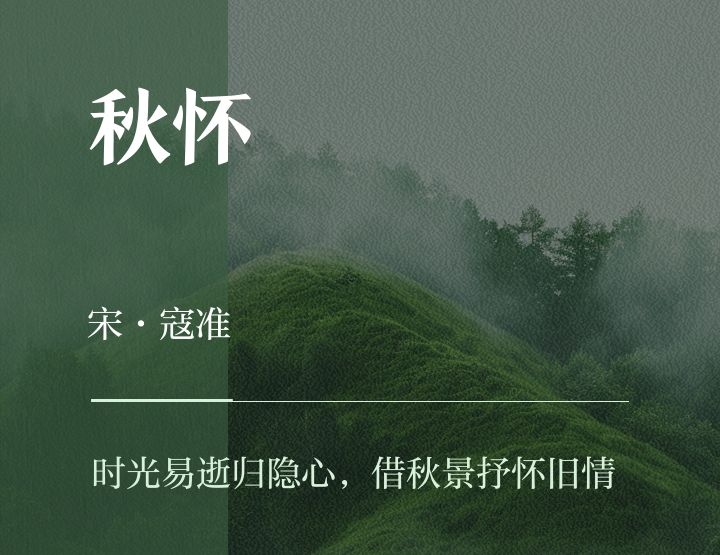 六汪文联格律诗社‖王金平‖秋日杂吟（十首）（图16）
