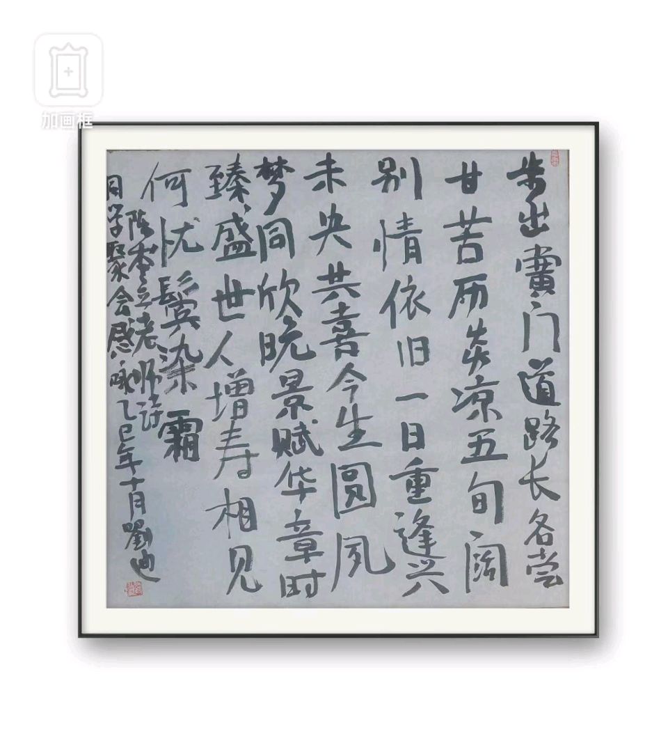 【今古传奇】武汉书画院（第65期）（图78）