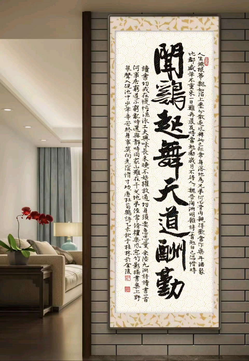 【今古传奇】武汉书画院（第65期）（图88）