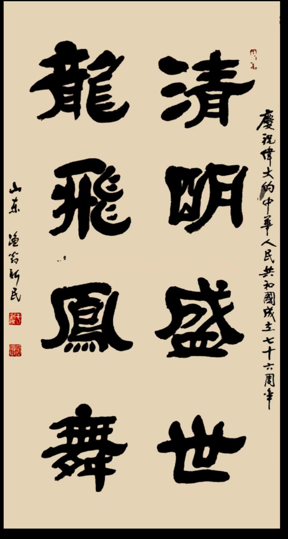 【今古传奇】武汉书画院（第65期）（图26）