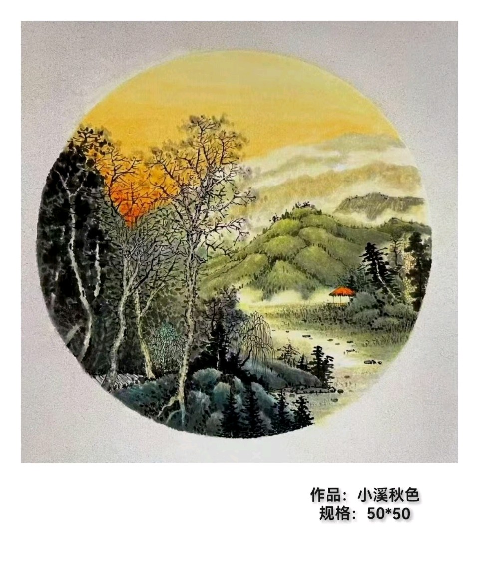 【今古传奇】武汉书画院（第65期）（图33）