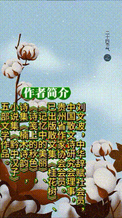 《刘文波著名当代古诗七律六首》作者：刘文波 [中国现代诗歌文化传媒推荐]（图12）