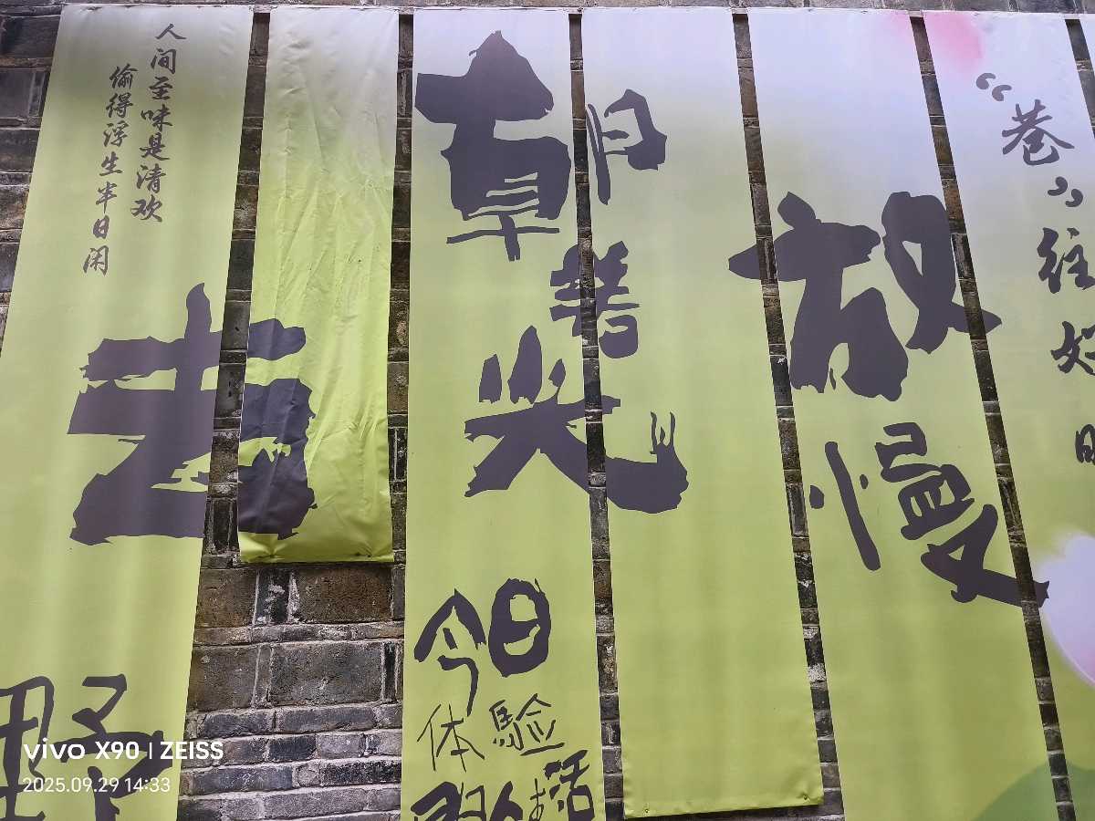 【古诗词】风入松·笑对沧桑（外一首）
