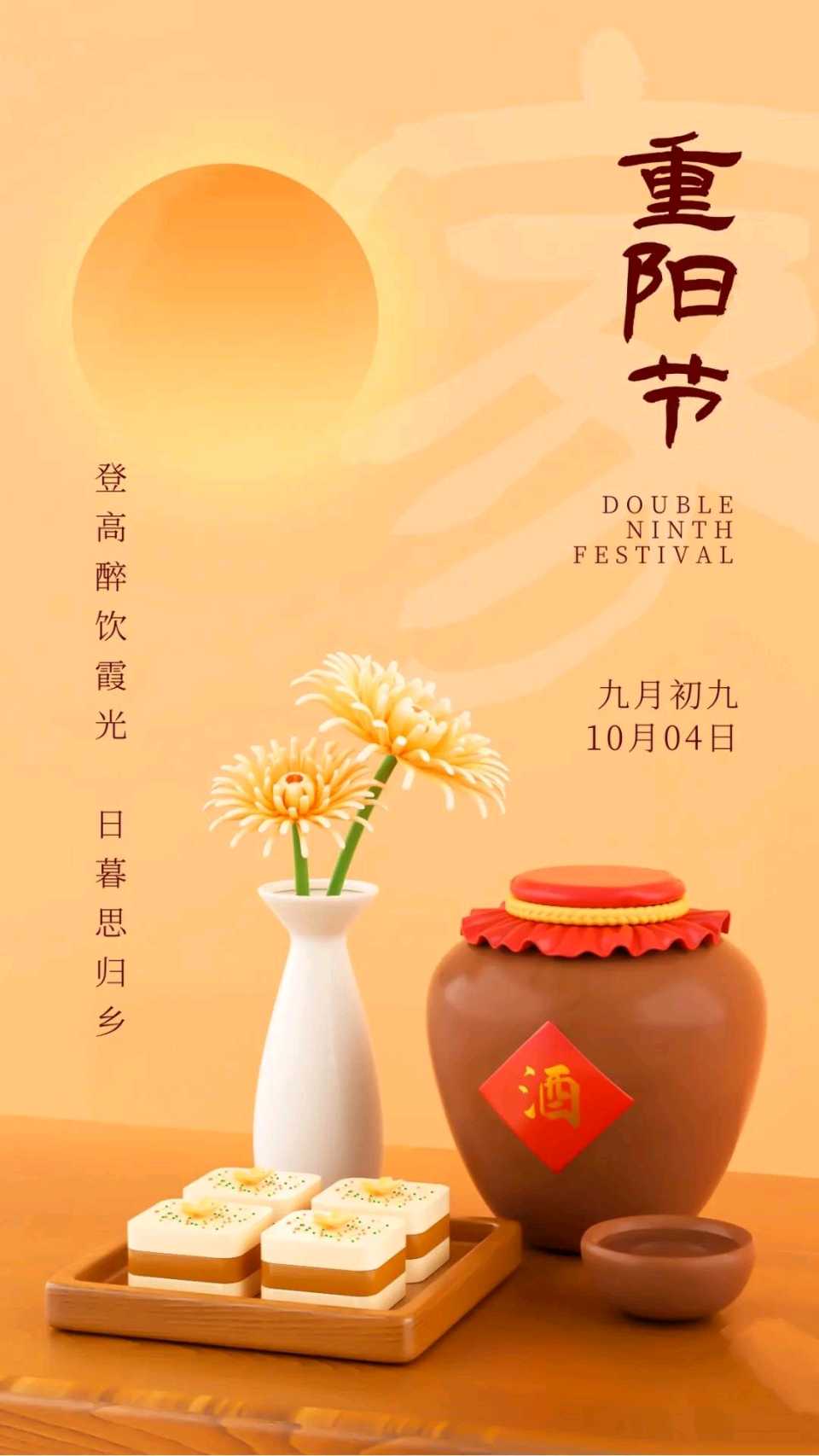 【荣耀中国】七绝/九九重阳节组诗(压阳韵)文/刘景颜（图4）