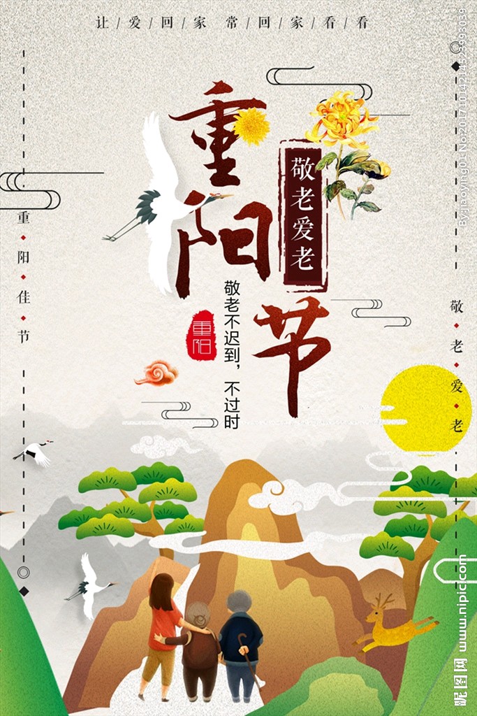 【荣耀中国】七绝/九九重阳节组诗(压阳韵)文/刘景颜（图3）