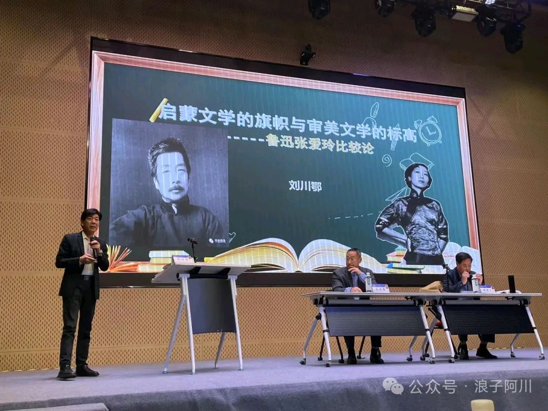 张爱玲：民国第一才女 ◎刘川鄂教授 中国鲁奖、茅奖评委（图5）