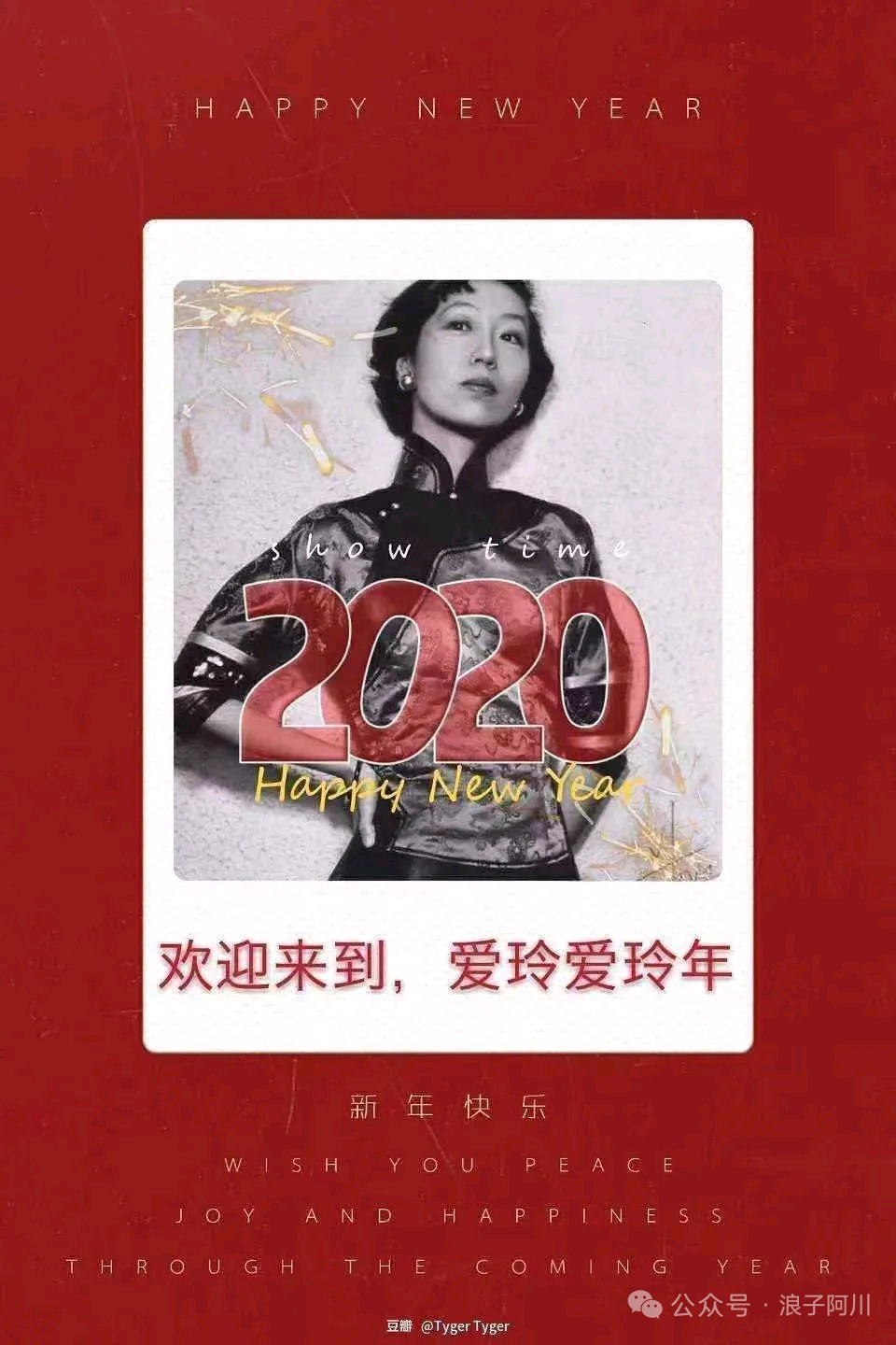 张爱玲：民国第一才女 ◎刘川鄂教授 中国鲁奖、茅奖评委（图7）