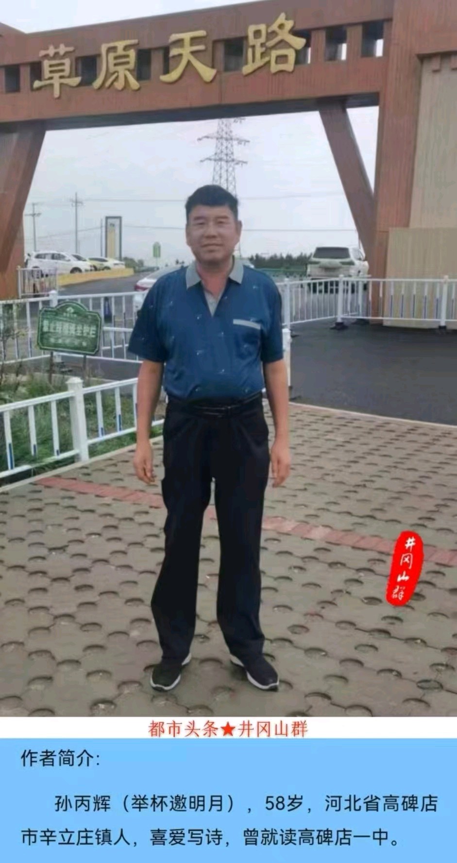 秋凉（外一首）诗◑孙丙辉（图20）