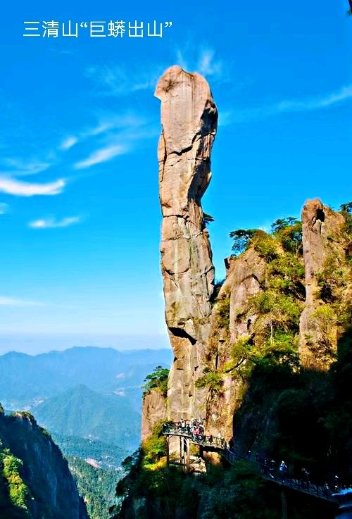 三清山“司春女神”景点～诗◑李耀文（图15）