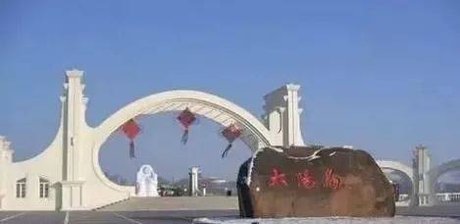 九合群唱和第72期：咏太阳岛‖巴彦诗协【1026】（图3）