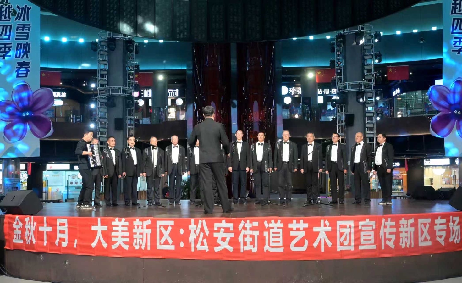哈尔滨新区松安艺术团金秋十月再放异彩，作者阳光（图11）