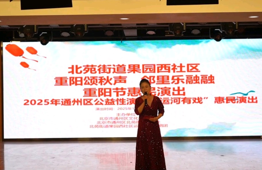 《重阳颂秋声 邻里乐融融》主播:李延廷；编辑:开心快乐【运河之春】(第214期)（图3）